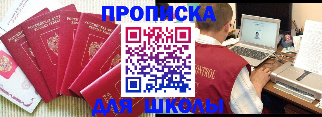 временная регистрация надежно в Астрахани