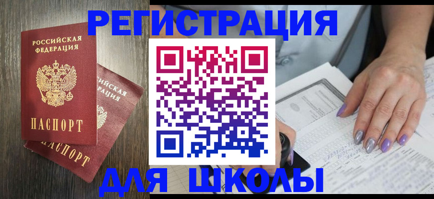 прописка для военкомата в Астрахани